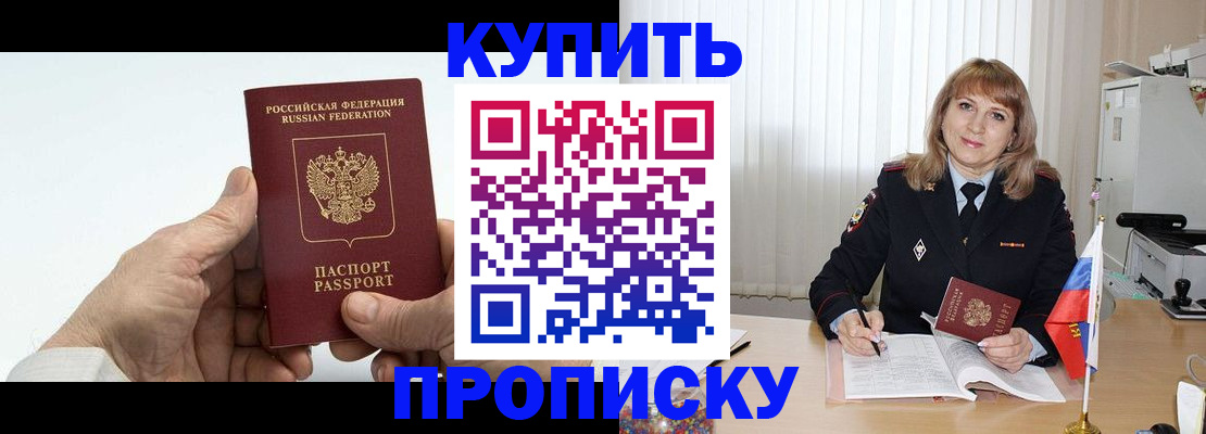 прописка регистрация в Кондопоге