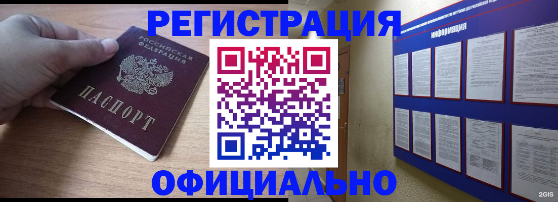 временная регистрация для школы в Кондопоге