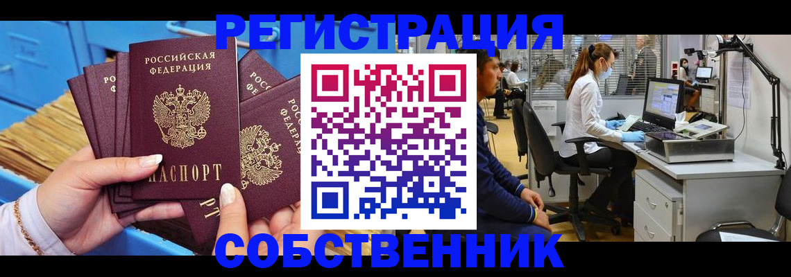 временная регистрация гарантия в Кондопоге